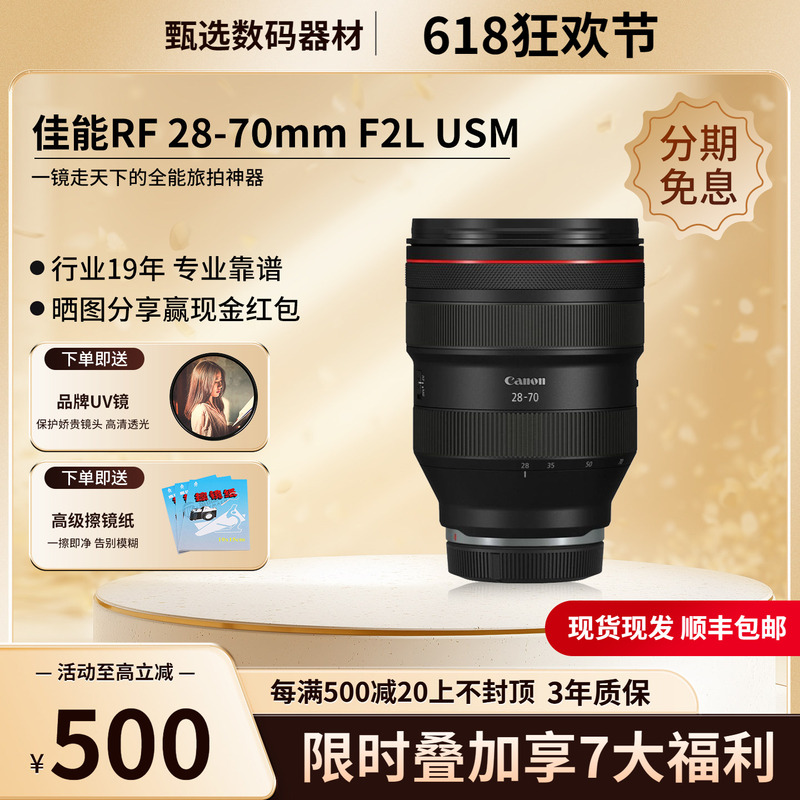 Canon Rf 28-70mm F2L Usm Constant Large Aperture Standard Zoom Mirrorless Full-Frame Lens Rf2870