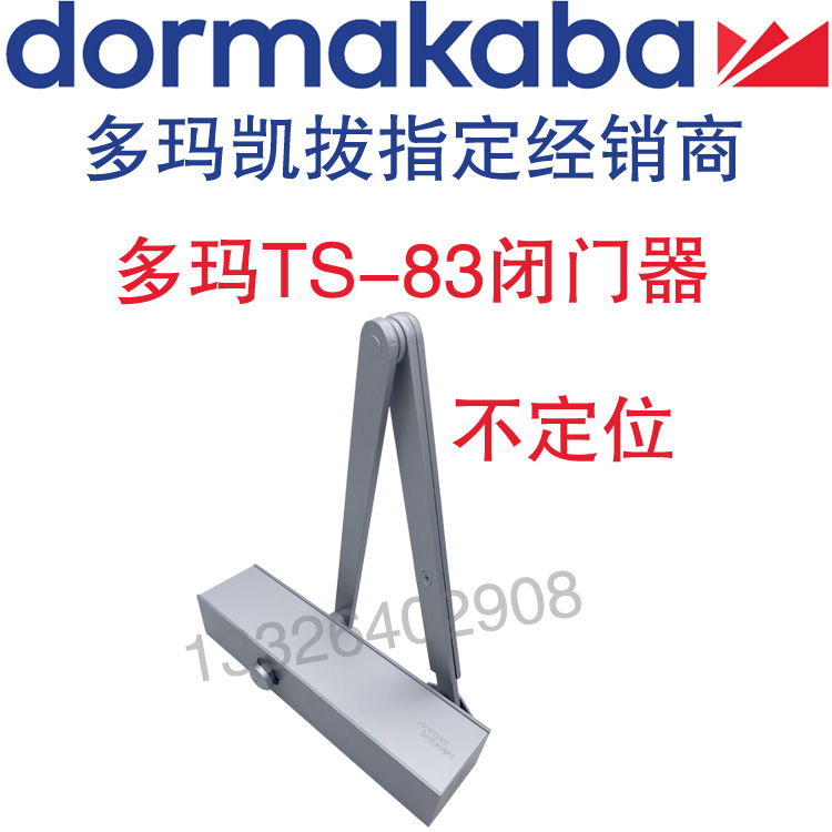 Doma TS 83 closer Doma Heavy Closer Fire Door Fire Door Unpositioned Hydraulic Buffer Closer EN2-6