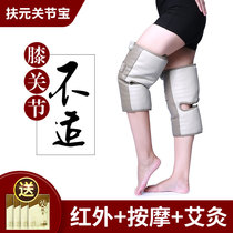 Fu Yuan Knee Physiotherapy Instrument Old Cold Leg Wet Pain Electric Knee Warm Massage Joint Physiotherapy