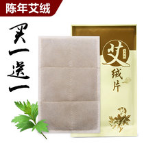 Fuyuan Ai Rong bag wort bag hot compress smokeless moxibustion package electric heating moxibustion warm Palace paste household moxa leaf packaging