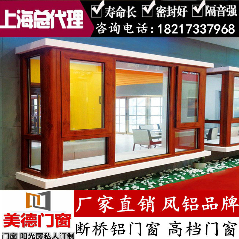 Shanghai Fengaluminum broken bridge aluminum window yarn one-piece system door and window sealing balcony flat open push-pull soundproof aluminum alloy glass window-Taobao