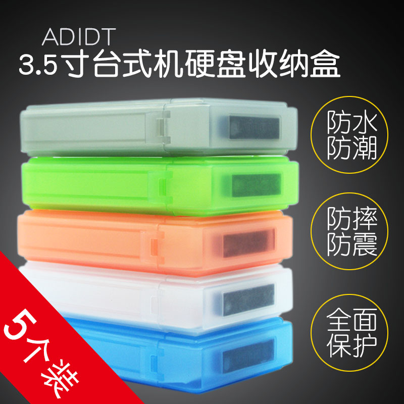 5 packs Hard disk PP box 3.5 inch protection box protection pack data storage box color storage box label classification