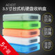 5-pack hard drive PP box 3.5-inch protective box protective bag data storage box color storage box label classification