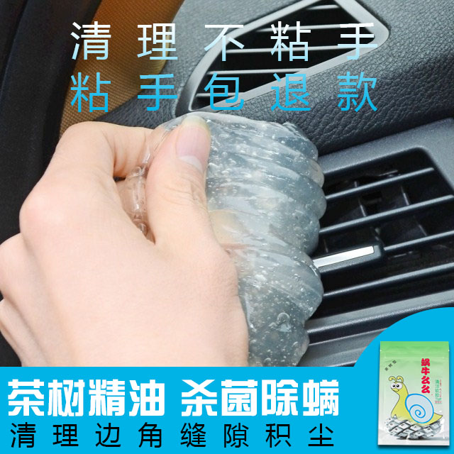 Tea tree type car cleaning soft glue car interior supplies glue mud interior air conditioning air outlet gap cleaning keyboard tool