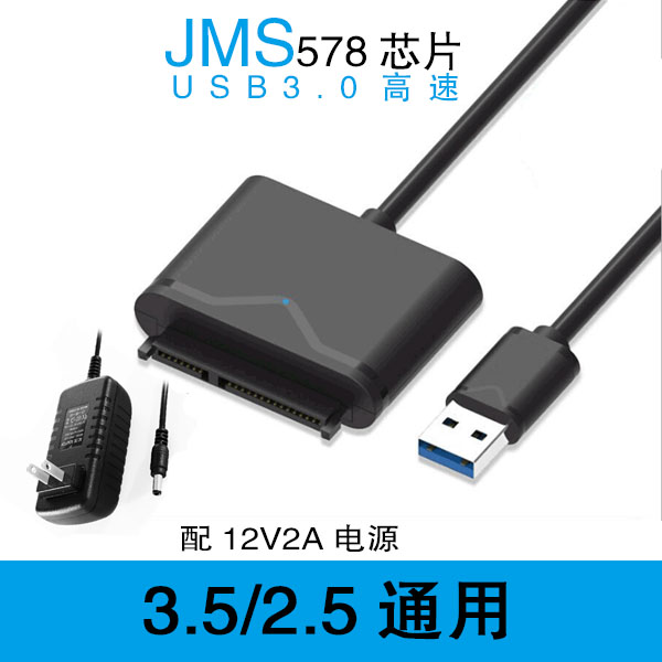 Desktop Computer Notebook Machinery SSD Solid-state Hard Disc adapter sata turn usb3 0 Easy drive line 2 5 3 5 inches