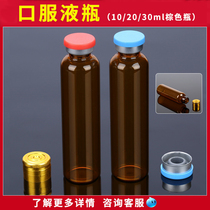 Oral Fluid Bottle Split Bottle Health Products Bottle Brown Bottle essential oil glass 10ml 10ml 20ml 30ml ml