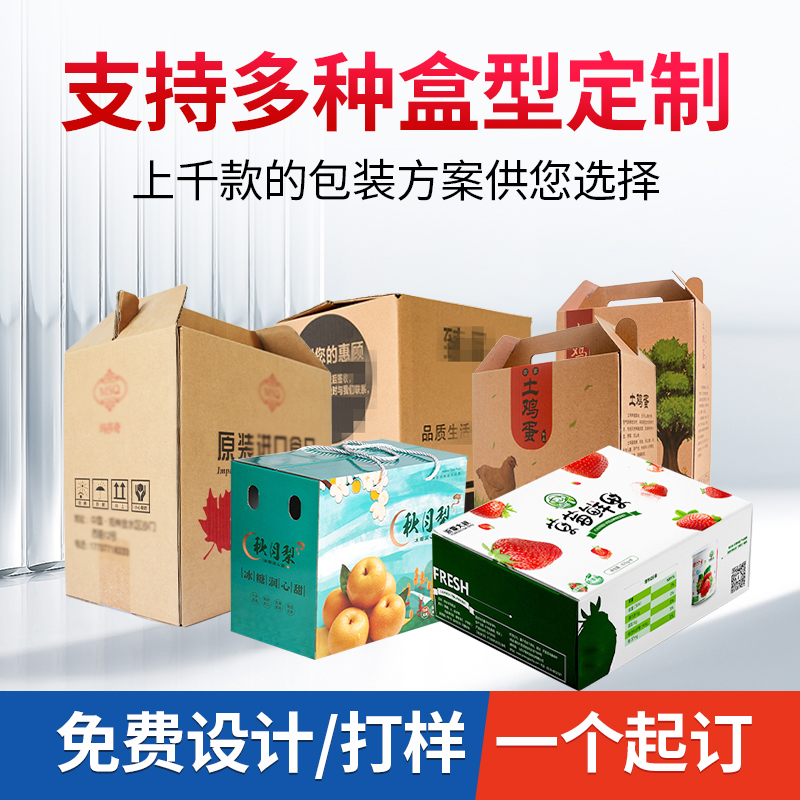 Packaging Boxes Custom Carton Set Make Express Corrugated Outer Box Print LOGO Fruit Cooked Food Gift Boxes Bulk Order 