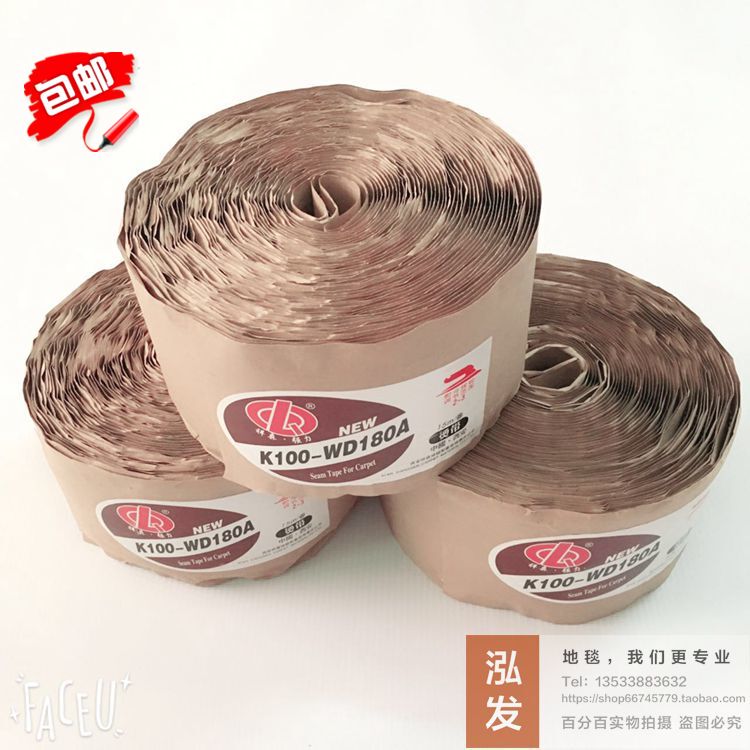 Free Shipping Xiangsen Carpet Seam Tape Adhesive Tape Interface Ironing Tape Installation Splicing Joint Glue Professional Carpet Connection
