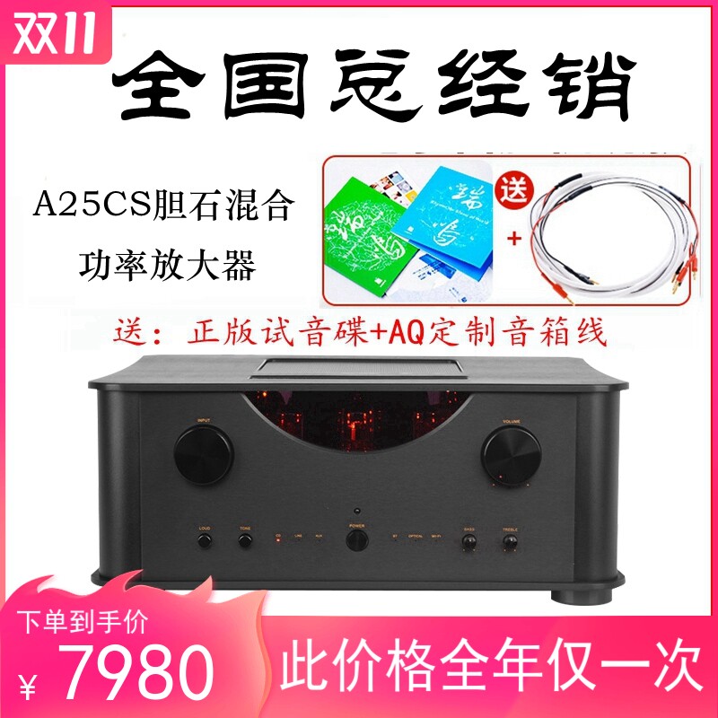 Songya A25CS combined tube transistor power amplifier gallstone hybrid power amplifier national Total Distribution
