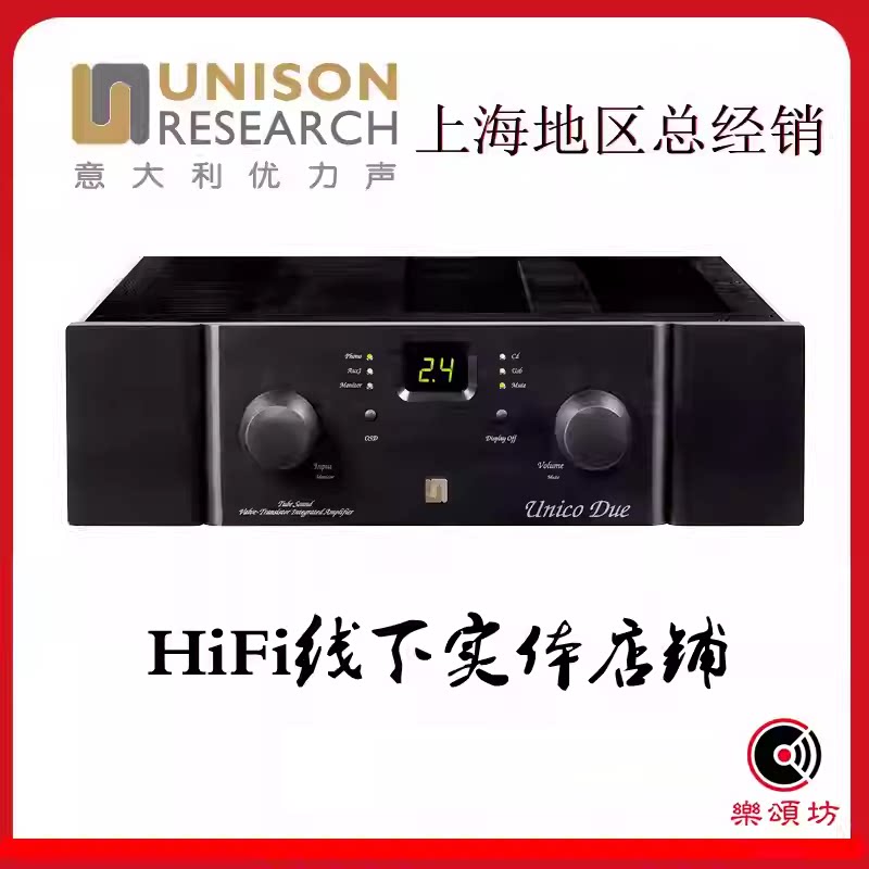 Unison research /意大利优力声Unico DUE同唱2号胆石合并式功放