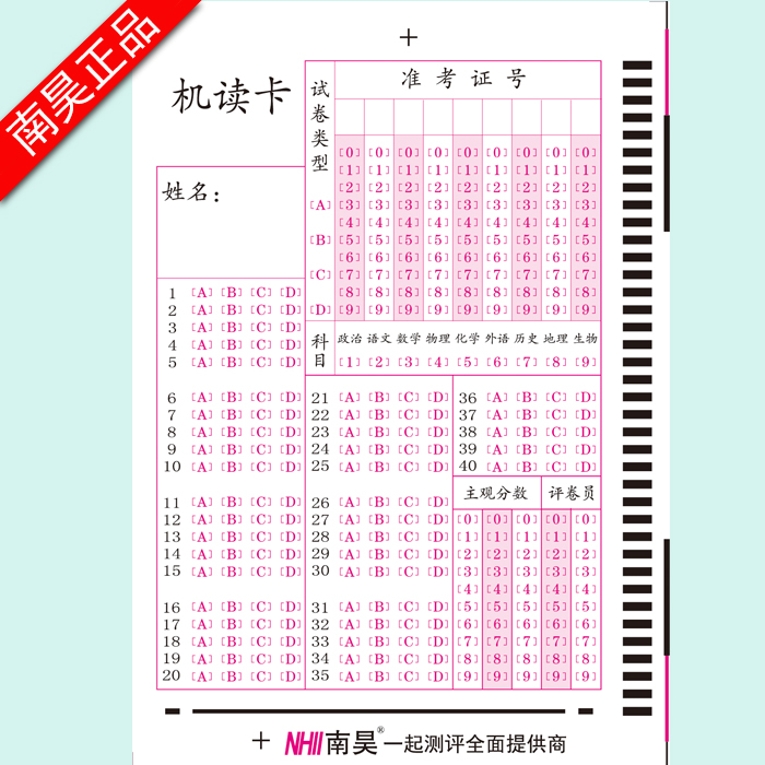 School exam universal answer card machine reader Cursor reader special card 20 pieces only one dollar in stock