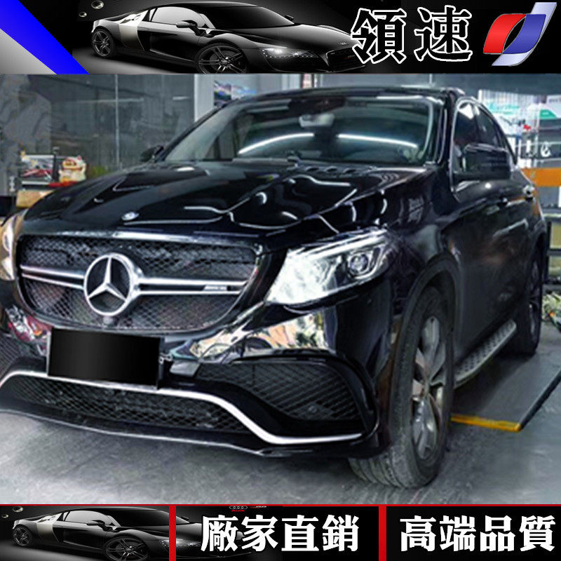 Usd 13339 16 Mercedes Gle Refit Gle63 Amg Big Encirclement