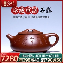 Purple sand pot Yixing purple sand pure handmade household tea making Kung Fu tea set Zhou Xiaoming famous bottom trough Qingshi scoop pot