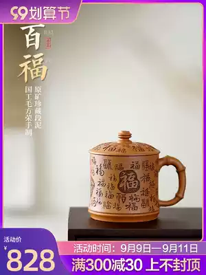 Yixing purple sand cup pure handmade Cup men's ladies with lid cup tea set Kung Fu Cup