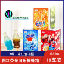 Net red fluorescent lollipop 10g luminous stick Blue cola flavor candy childrens snack toys 10 sets