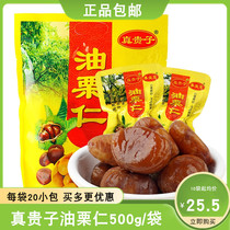 Jinguzi oil chestnut 500g golden seed oil chestnut ready-to-eat cooked chestnut chestnut CHESTNUT Chestnut vacuum bag