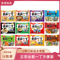 Hong Kong made in the first day instant noodles dormitory night snack Instant Noodles instant noodles restaurant Sesame oil noodles 12 packaging