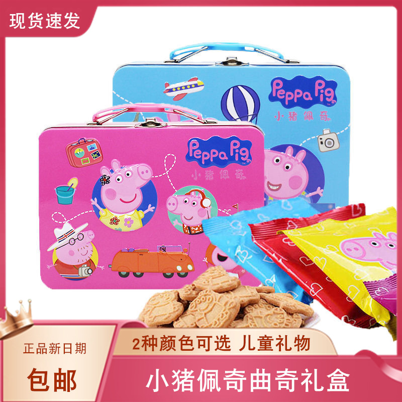 100 million Wise Piggy Piggy Milk Cookie Cookie Carry-on Gift Box 120g Children Festival Snacks Pepe Pig Toys