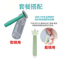 OPK Dream David suction stick rgp corneal shaping mirror Childrens myopia OK hard contact lens wearing aid Wearing holder