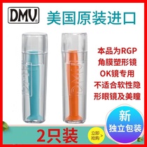 2 sets of DMV suction rods for childrens myopia OK mirror RGP corneal shaping hard contact lenses solid flat head removal