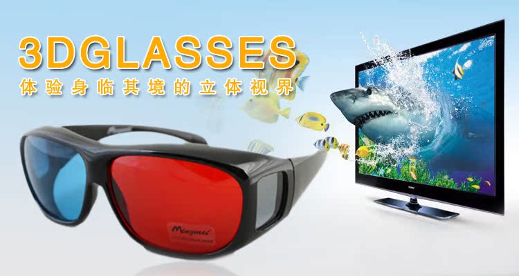 Lunettes 3D - Ref 1240831 Image 14