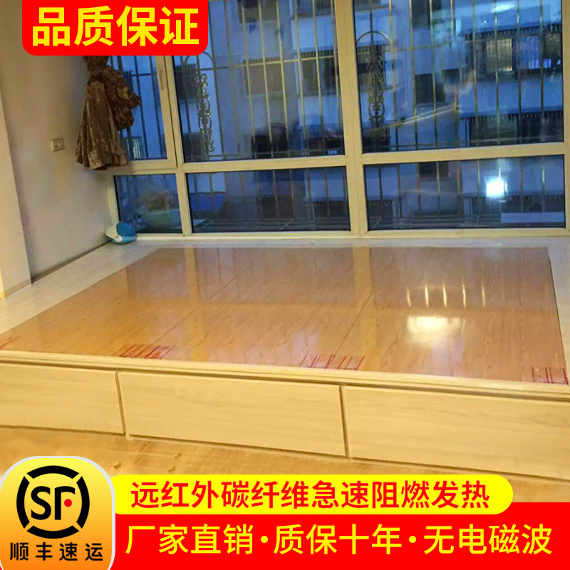 South Korea imported electric Kang board building warm Kang with ultra-low non-radiation carbon crystal electric thermal Kang film carbon fiber electric floor heating