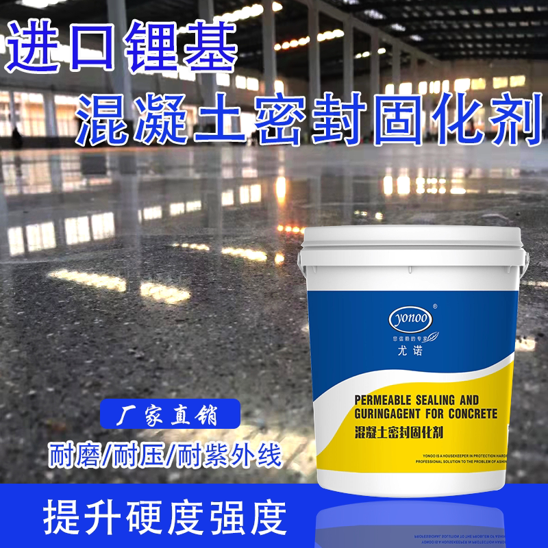 F108 concrete sealing firming agent ground floor penetration hardened cement waterstone ground starting dust up sand treatment