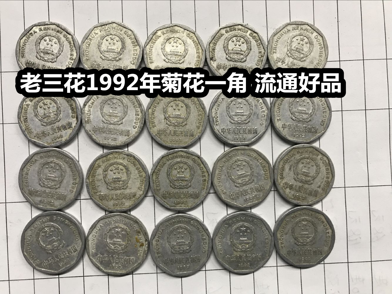 Three old three old three - corner Chrysanthemum 1 - corner old - sized 1 - corner daisy flower in 1992