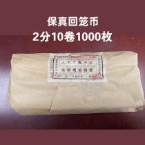 (Qingzodie small shop) sensible to come 2 points back to cage coins with 20 rolls of 1000 pieces