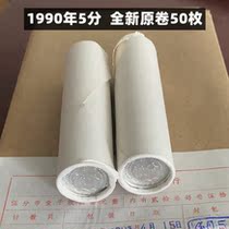 (Qingnian Xiaodian) 1990 5 Coins New Bank Original Volume 50 Fidelity 50%