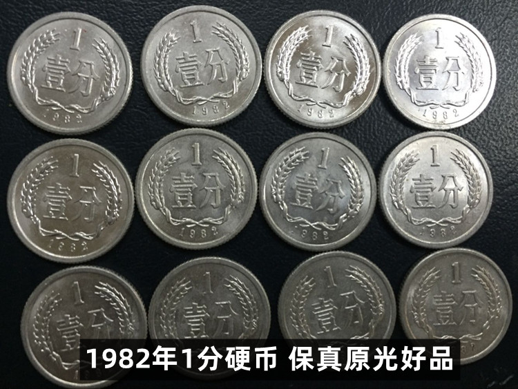 (Qingnian Xiaodian) 1982 (82 years) 1 Coin Convex version 10% 5 Fidelity Original Light Good