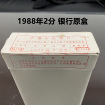 (Qingzong Xiaodian) 1988 2 Sub-bank Red sign original box brand new whole box 20 volumes of 1000 hard sub-coins