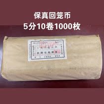 (Qingnian Xiaodian) know the stock to come 5 points Back to cage coins The whole bag 10 1000 1000 50% coins