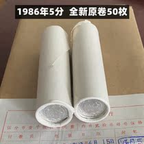 (Qingnian Xiaodian) 1986 5 Coins New Bank Original Volume 50 Fidelity 50%