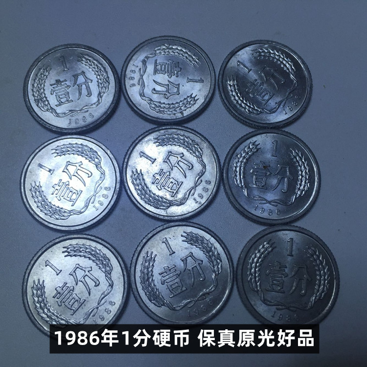(Qingnian Xiaodian) 1986 (86 years) 1 penny coins 10% 5 original light good products