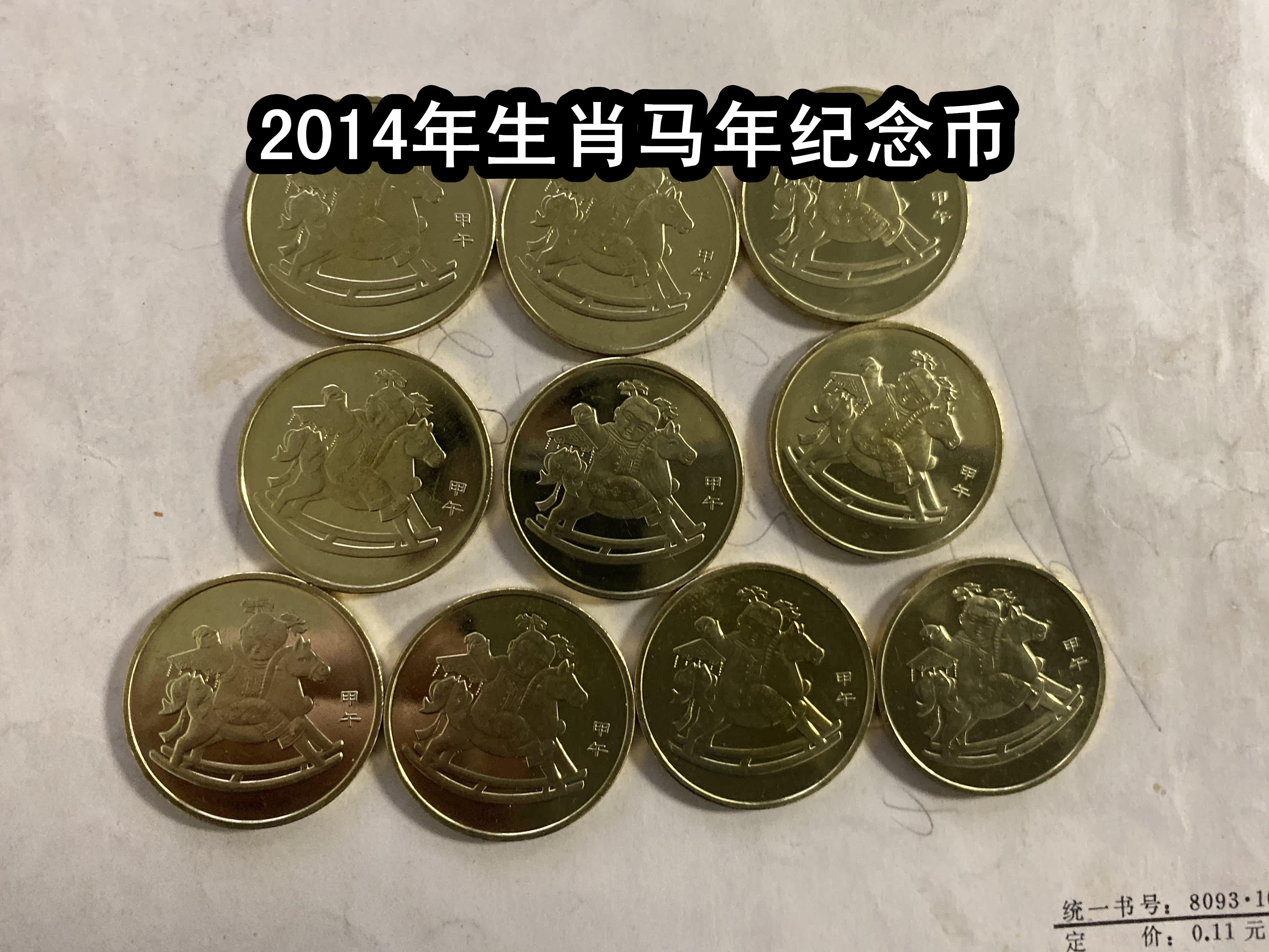 (Qingfu Xiaodian) 2014 Year of the Horse Commemorative Coin Twelve Chinese Zodiac Ringgits Face Value 1 Yuan Lunar New Year Commemorative Coin 1 piece
