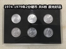 (Qingnian Xiaodian) 1974-1979 years 2 Coins 20% Total Of 6 Original Light Good Products