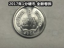 (greens small shop) 2017 1 penny brand-new volume detached 10% coins fidelity