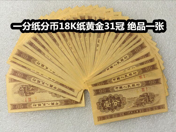 (greens small shop) Third set of RMB 10% paper Sub-coin 18K Paper Gold 31 Crown Jedi