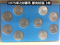 (qing fu shop) 1975 nian 2 fen ying bi binary yuan guang best attributes 1