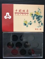 (Green Mosquito small shop) Old Three Flower Chrysanthemum Corner Coin Coat of Arms Coin Collection Box Protection Box