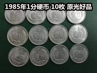 (Qingxuo Xiaodian) 1985 (85) 1 cent coin, 10 pieces of original light