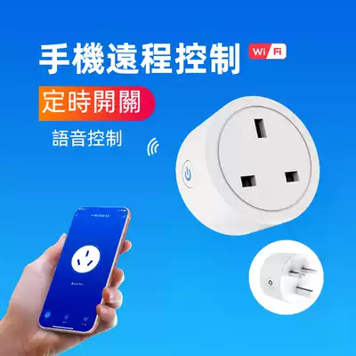 British regulations WIFI socket smart home electricity statistics timing switch remote control Tmall Genie mobile phone control British regulations