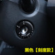 Volkswagen New Santana Jetta POLO Sagitar Lavida Xinrui Ignition Ring Keyhole Luminous Sticker ການແກ້ໄຂການຕົບແຕ່ງ