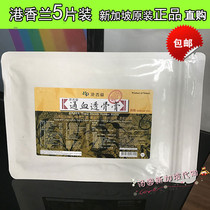 Spot Singapore Hong Kong Xianglan blood through bone paste a pack of 5 tablets to improve waist and leg pain neck and shoulder care