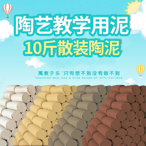 Детская мягкая гончарная грязь керамика ручной работы без ожога глиня