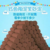 Служба красная керамическая грязь 1 кот