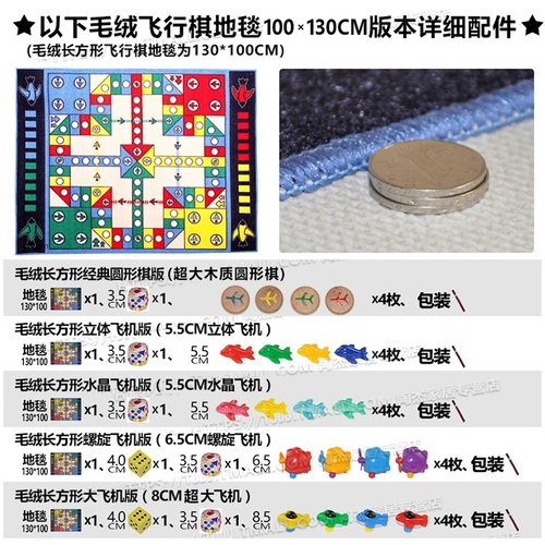 Игра Самолетные шахматы, ковер, нескользящая монополия для ползания, делюкс издание, семейные игры