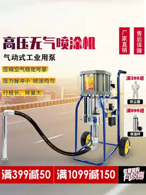 Putt PT2549 high pressure airless sprayer steel structure paint sprayer factory shipyard paint paint paint spray latex paint machine