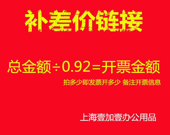 Note the information (increase)One plus one postage special price difference special price ultra-link how much to open -